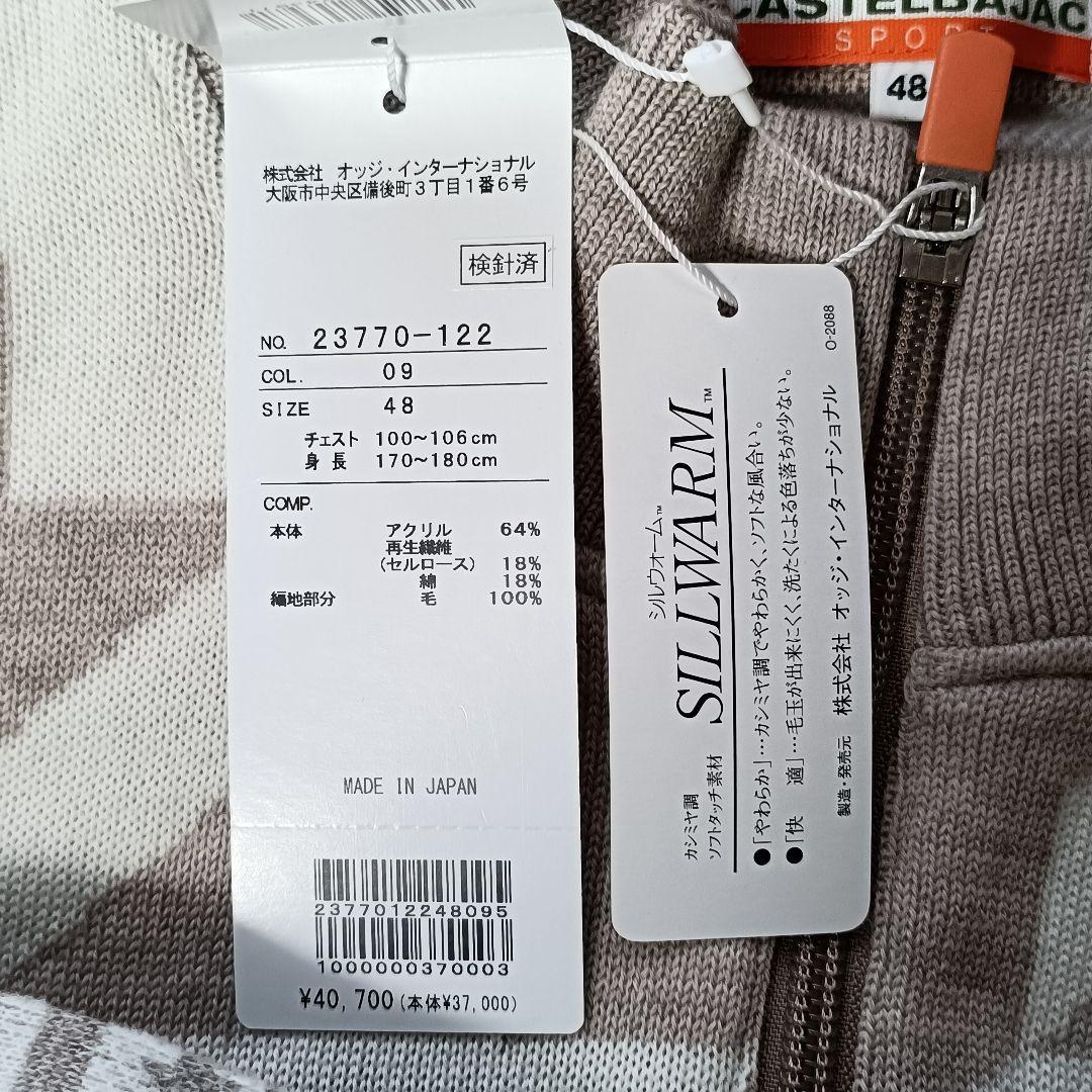 新品 カステルバジャック ハーフジップ セーター L 星柄 ベージュ ゴルフ