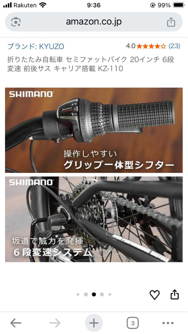 KYUZO KZ-110 20インチ折りたたみ自転車