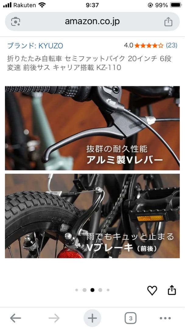 KYUZO KZ-110 20インチ折りたたみ自転車