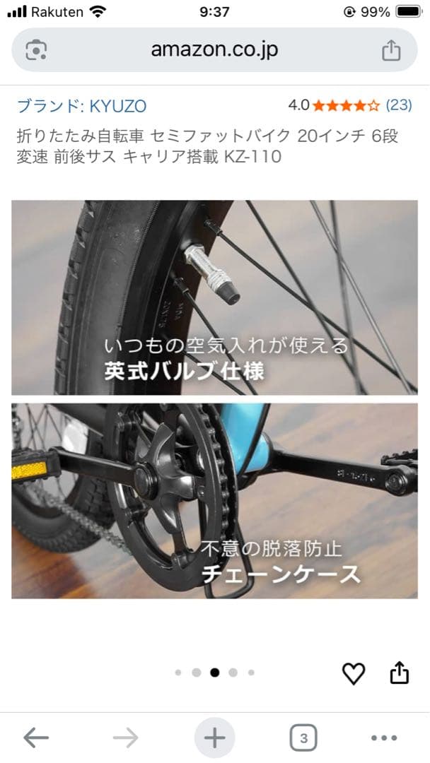 KYUZO KZ-110 20インチ折りたたみ自転車