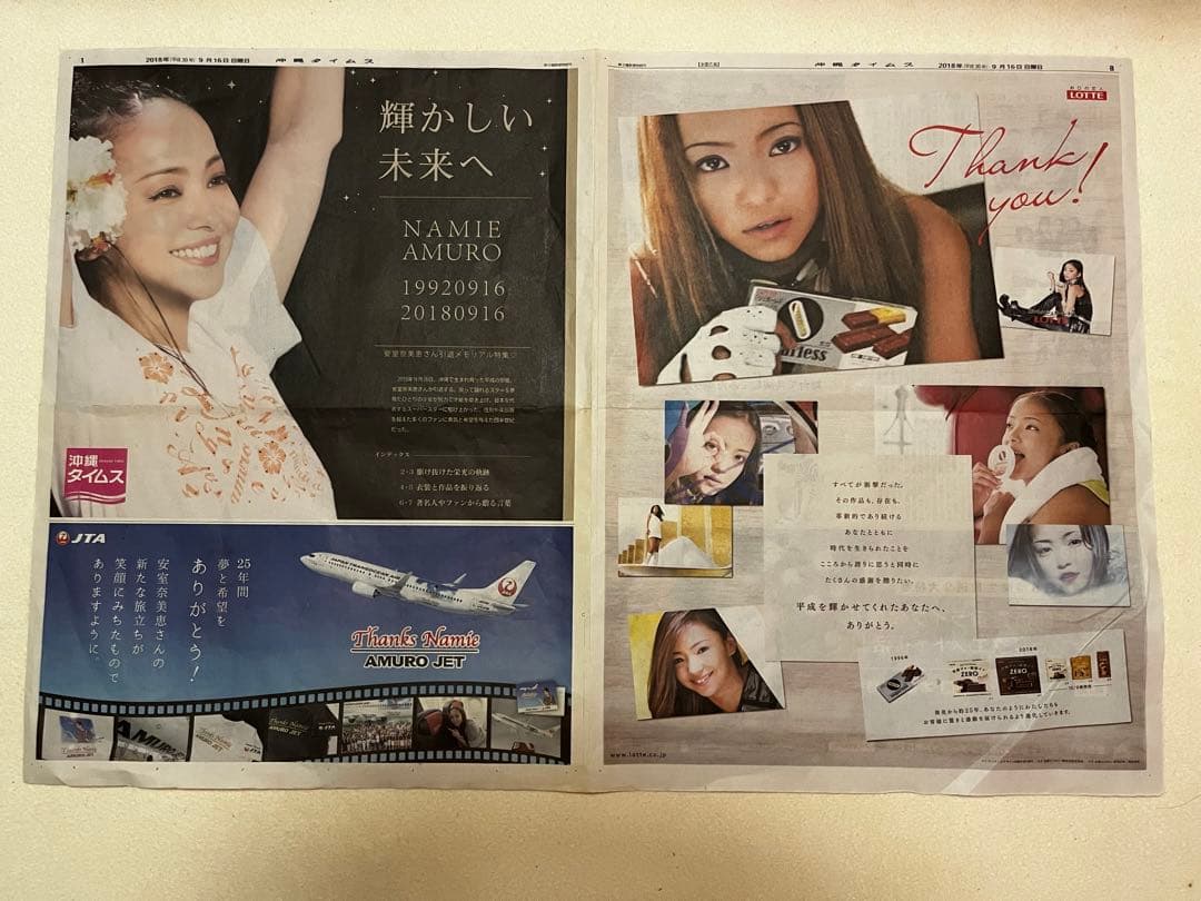 安室奈美恵　うちわ　沖縄タイムス