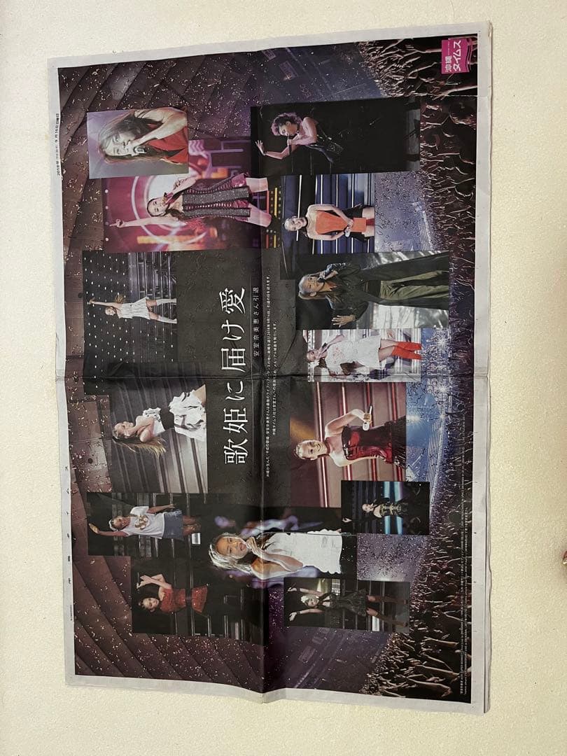 安室奈美恵　うちわ　沖縄タイムス