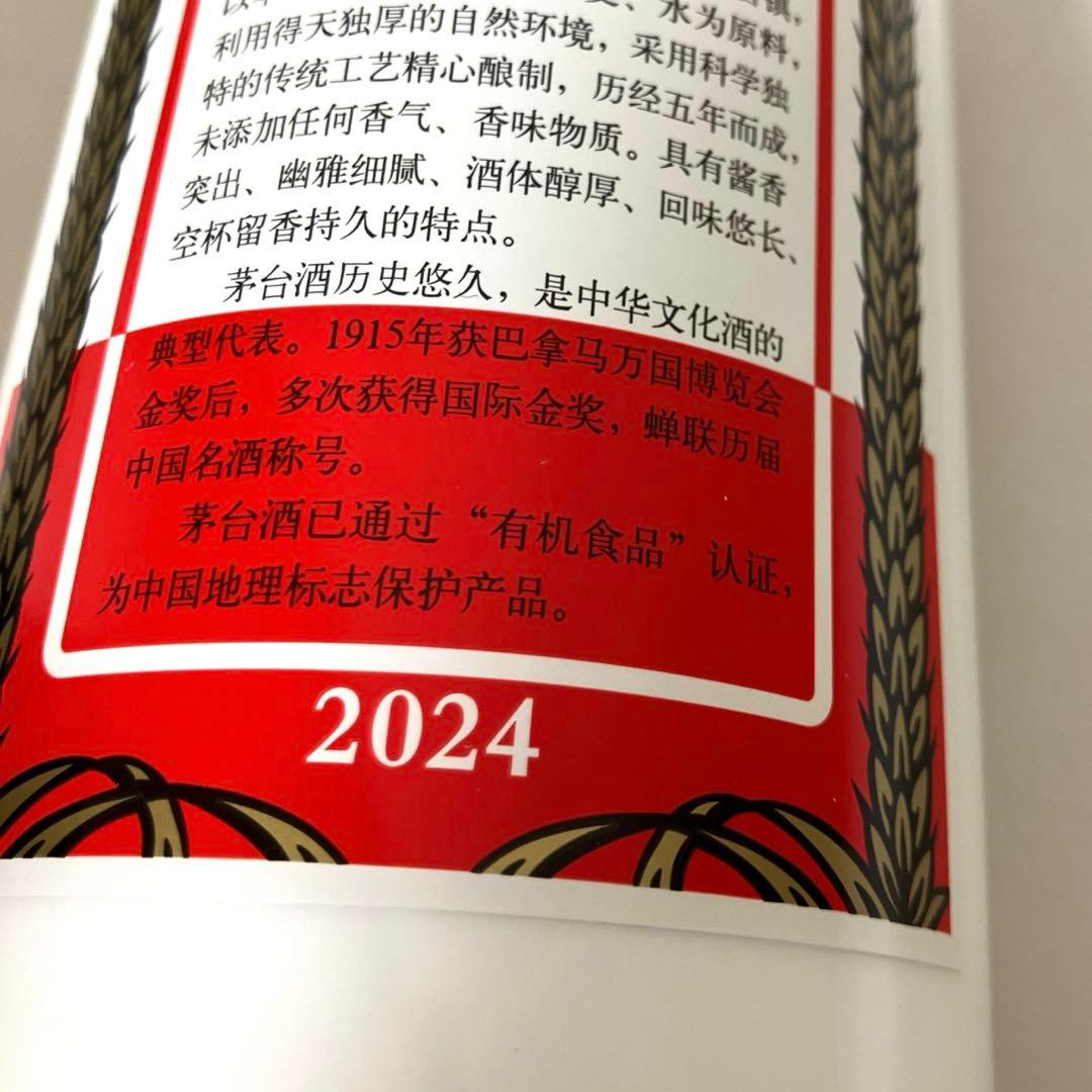 Kweichow Moutai 白酒　500ml 53%