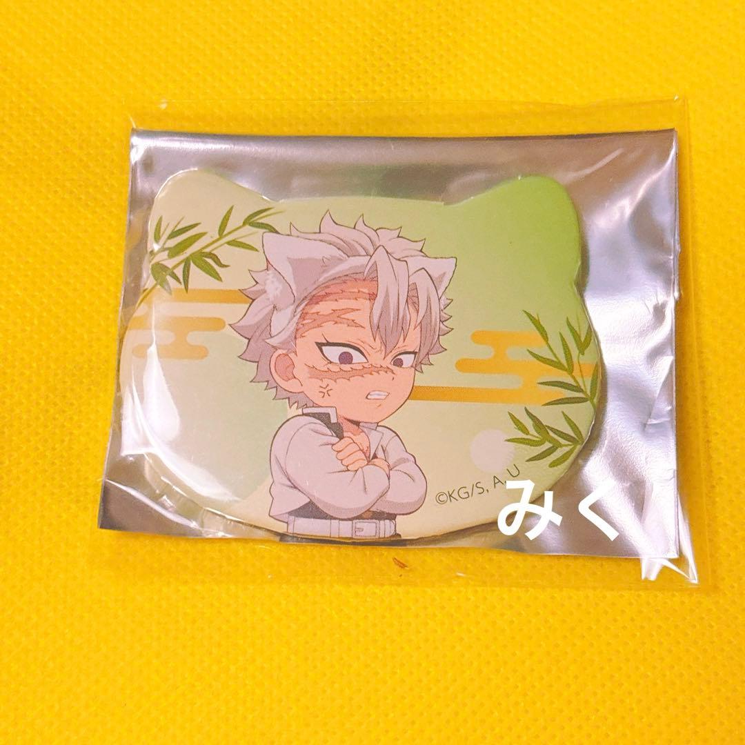 鬼滅の刃 ナンジャタウン ミニゲーム 特別任務賞 ねこ型缶バッジ 不死川実弥