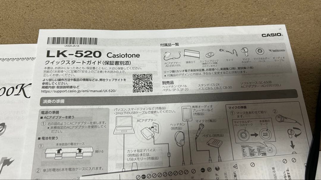 カシオ　光ナビゲーションキーボード　LK-520