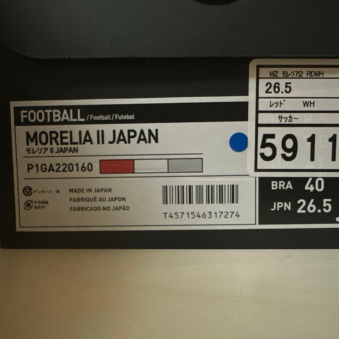 モレリア2 JAPAN パッションレッド 26.5 新品未使用