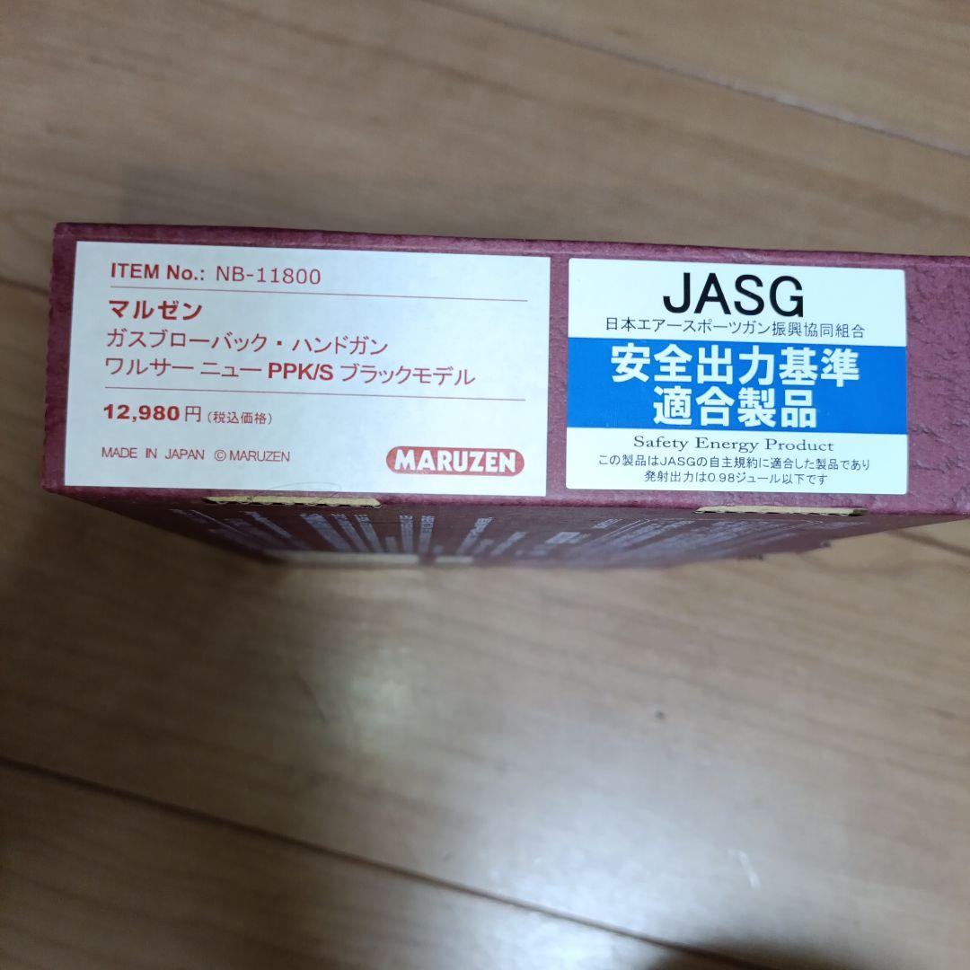 B6 マルゼン ワルサーPPK/S WALTHER ガスブローバックガスブロ