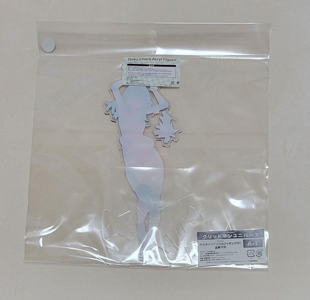 グリッドマンユニバース　ゲマくじ　A賞 デカキャラアクリルフィギュア　宝多六花
