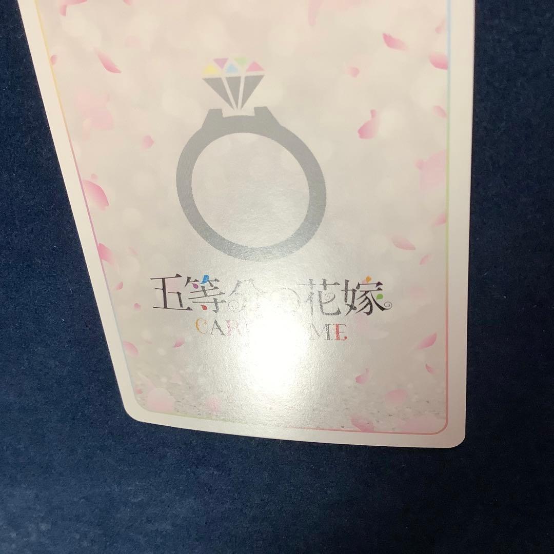 折れ対策あり　五等分の花嫁カード　君というかがやき 中野 三玖 SSP サイン