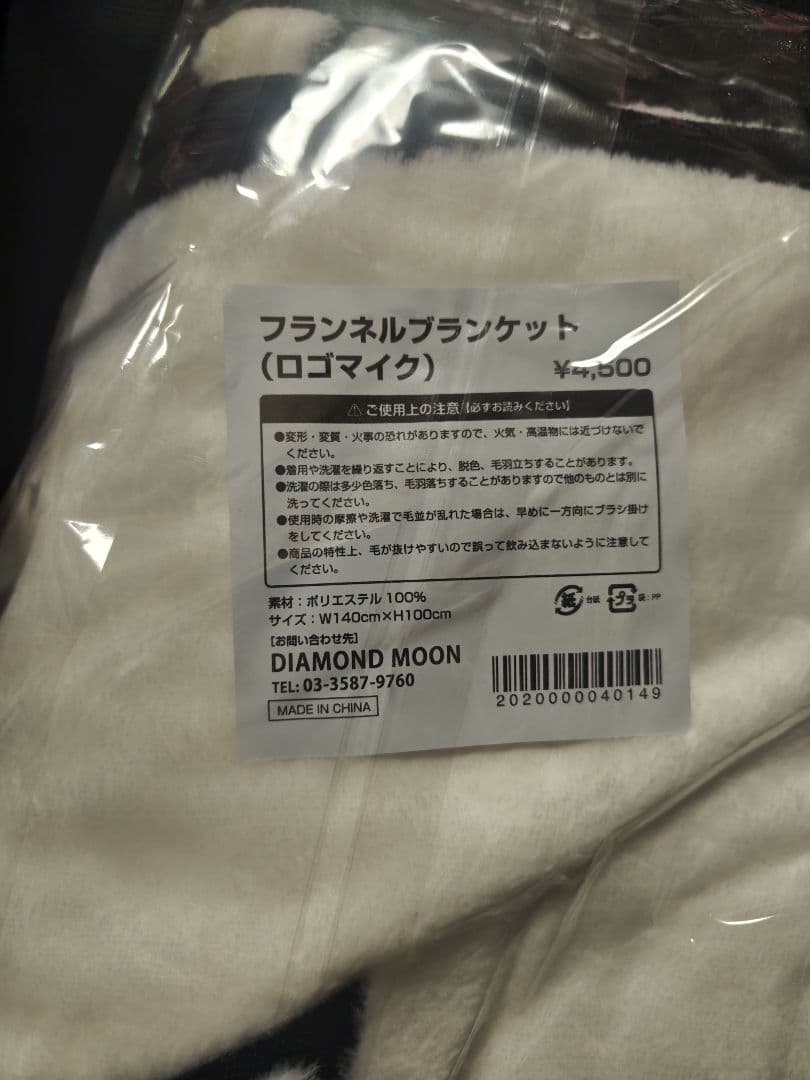 矢沢永吉　E.YAZAWA フランネルブランケット(ロゴマイク)