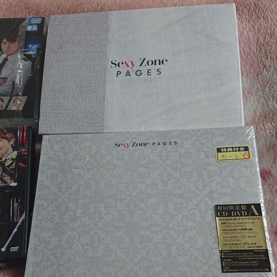 Sexy Zone CD・アルバム・DVDセット まとめ売り