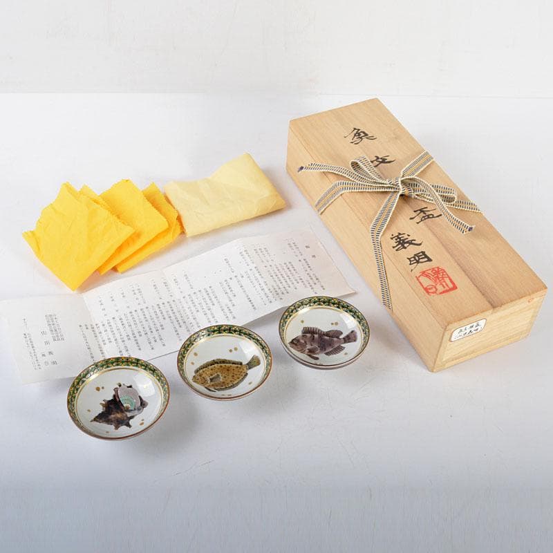 九谷焼　山田義明作　魚文　組盃　三客　共箱　M　R4581