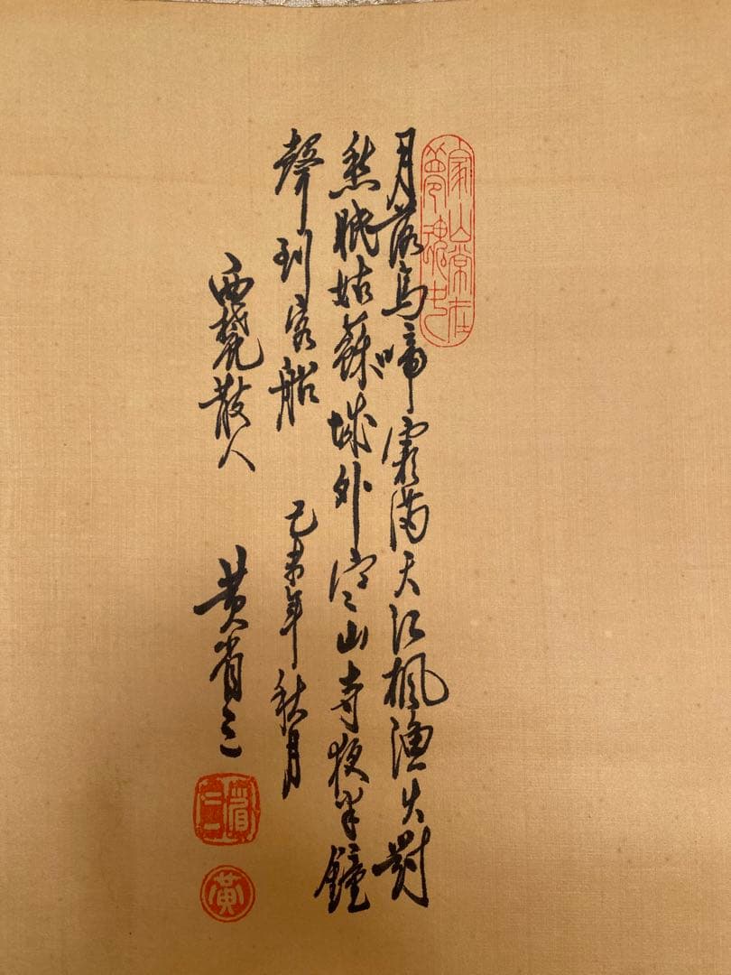中国書画 民国画家　黄省三　筆 楓橋夜泊図　絹本水墨 山水画賛