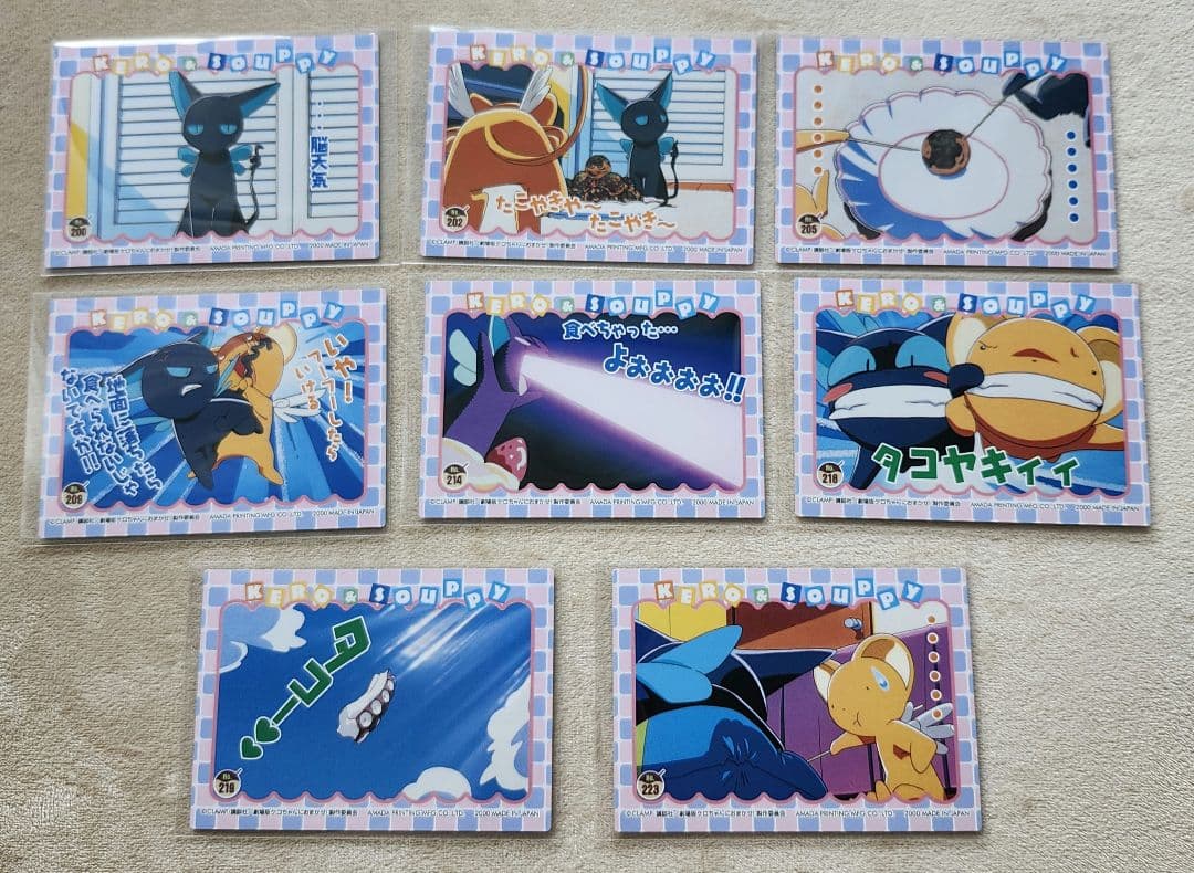 劇場版カードキャプターさくら　ケロちゃんにおまかせ