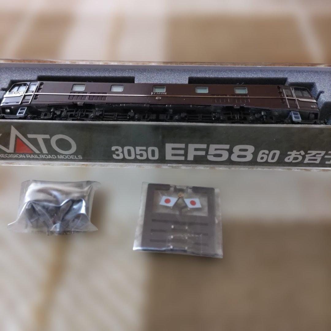 KATO EF58-61&EF58-60のセット売り