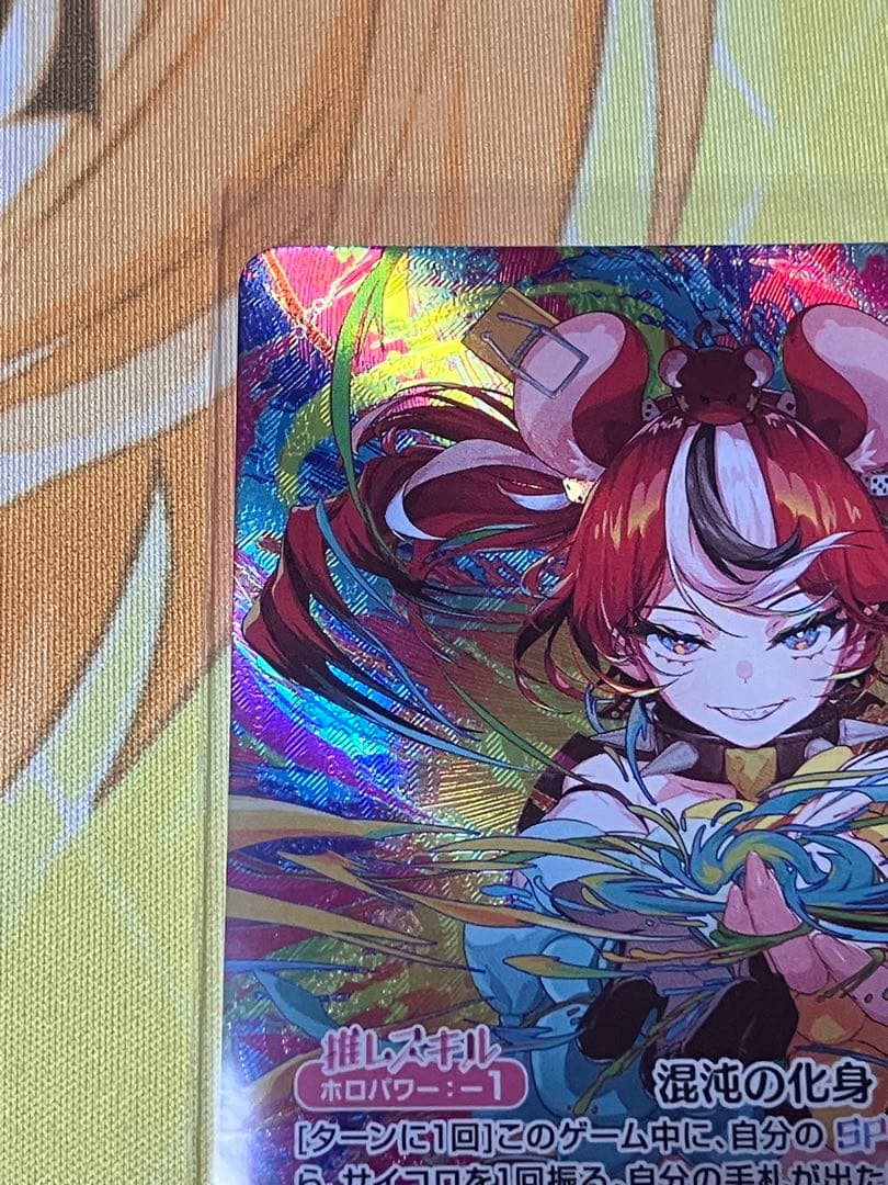 ホロカ　アヤカシヴァーミリオン　ハコス・ベールズ OUR 1枚