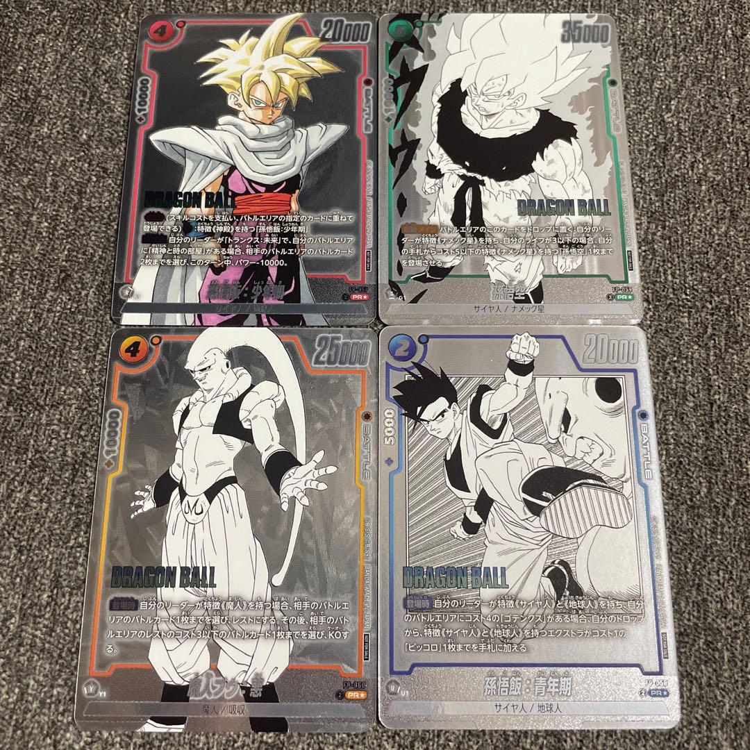 ドラゴンボール　フュージョンワールド　プロモパラレル　4枚セット