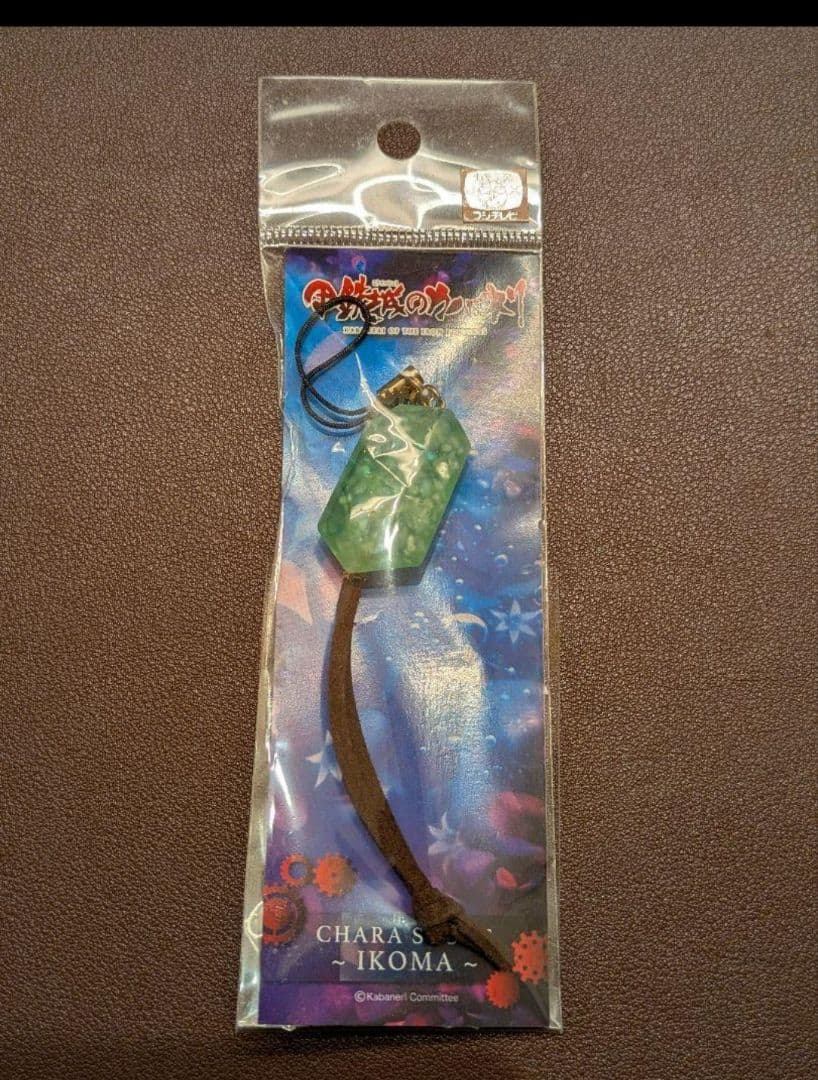 甲鉄城のカバネリ キャラファイングラフ　シリアルNo.44【貴重】