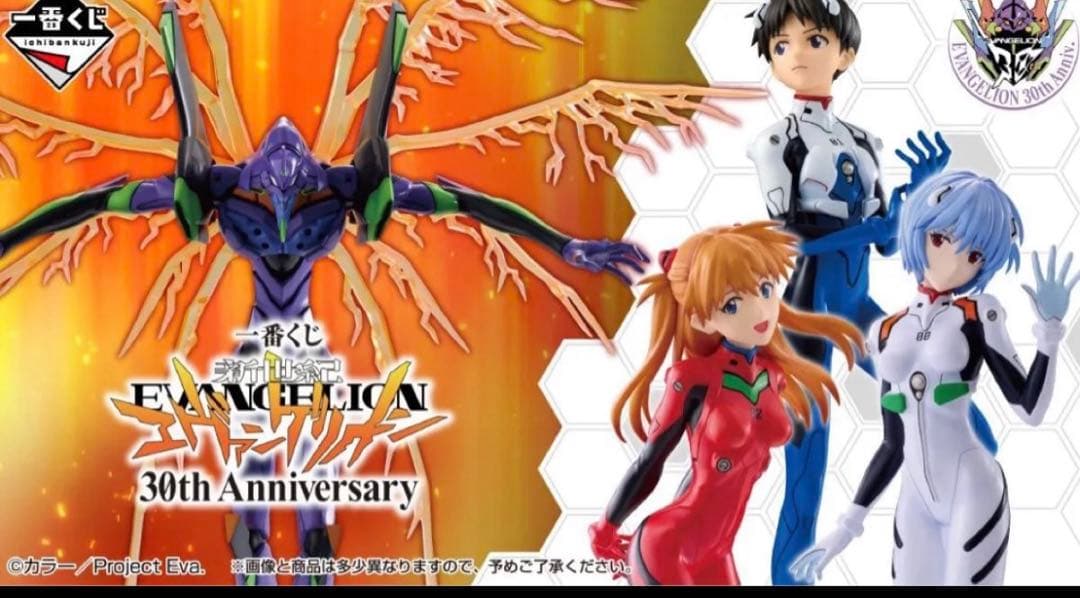 一番くじ 新世紀エヴァンゲリオン 30th 1ロット　新品未開封