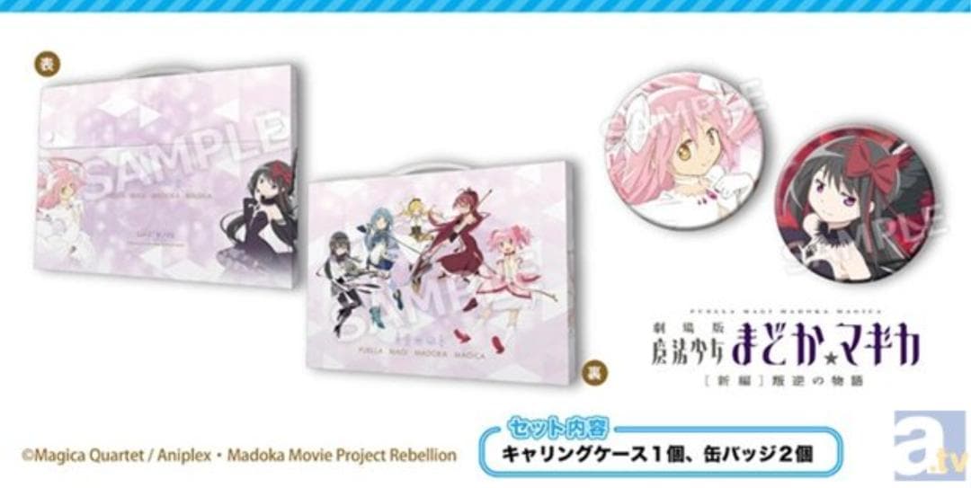 魔法少女まどか 叛逆の物語 夏コミイベント限定セット 缶バッジ ケース