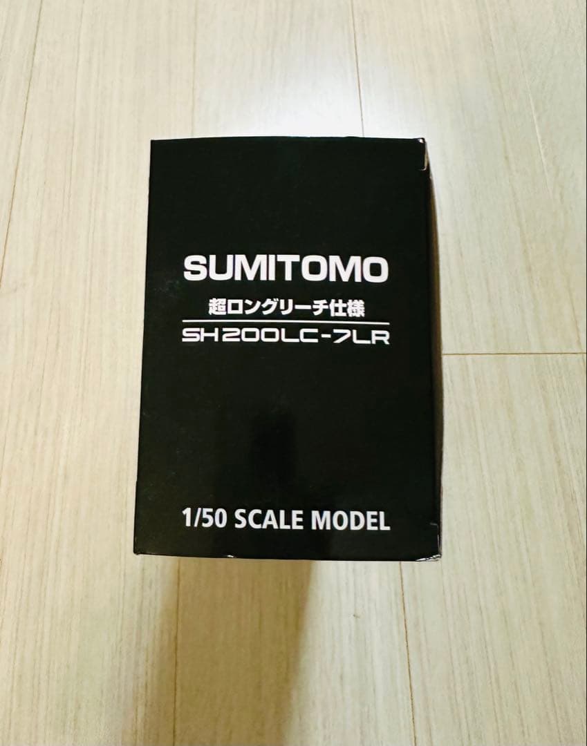 【新品未開封】SUMITOMO SH200LC-7LR 超ロングリーチ仕様