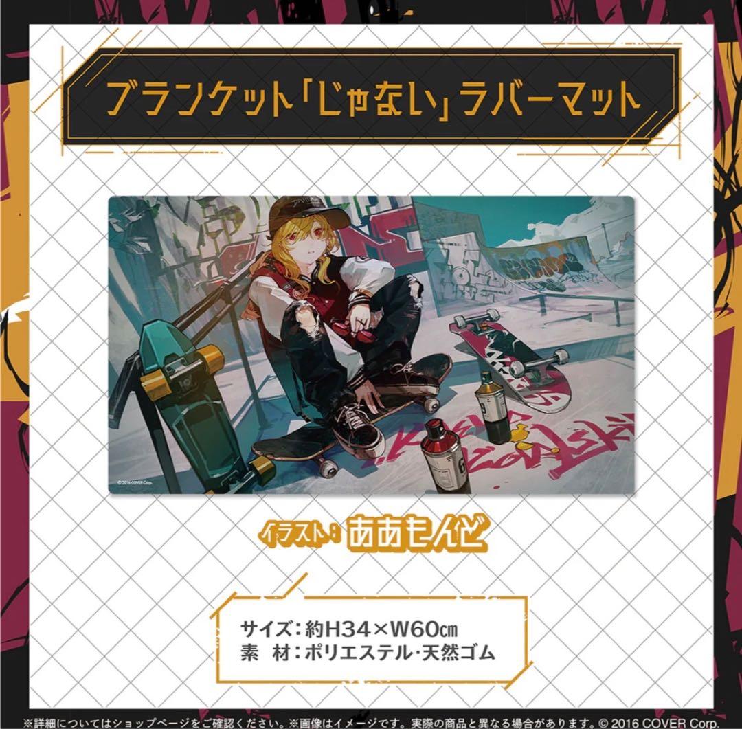 カエラ・コヴァルスキア　誕生日記念2024ホロライブ　ラバーマット　プレマ