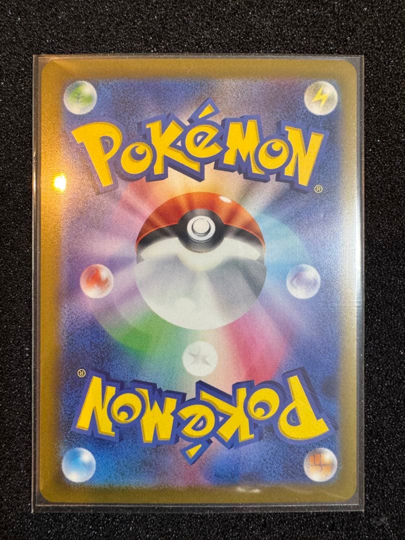 ウガツホムラex タケルライコex ウネルミナモex SAR セット売り