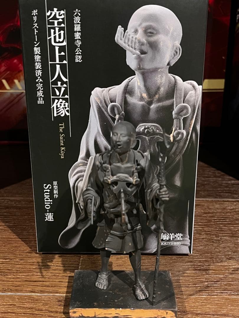 海洋堂　空也上人立像　開封済み美品　匿名配送