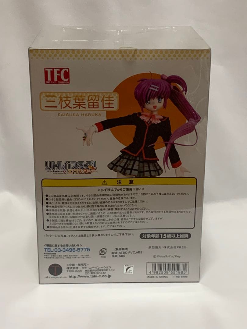 TFC リトルバスターズEX　 三枝葉留佳