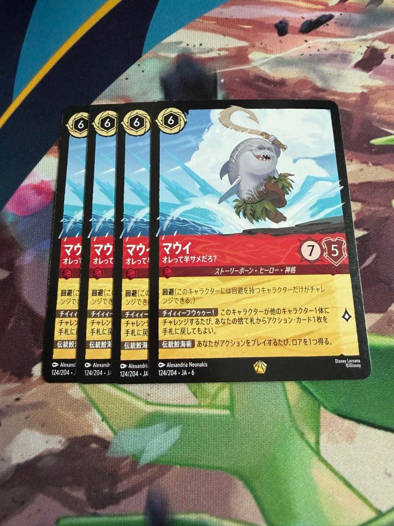 即日発送 マウイ- オレって半サメだろ？ ロルカナ 4枚 大いなるアズライト