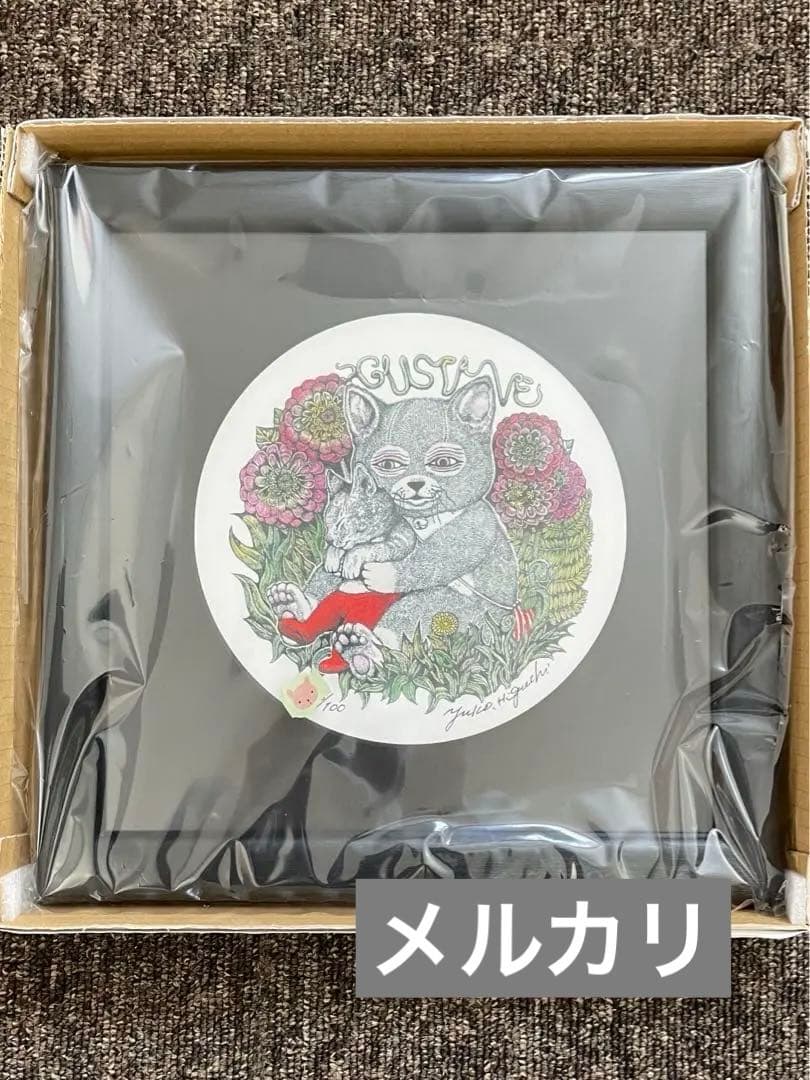 最終価格　ヒグチユウコ 複製画　ねことニャンコ