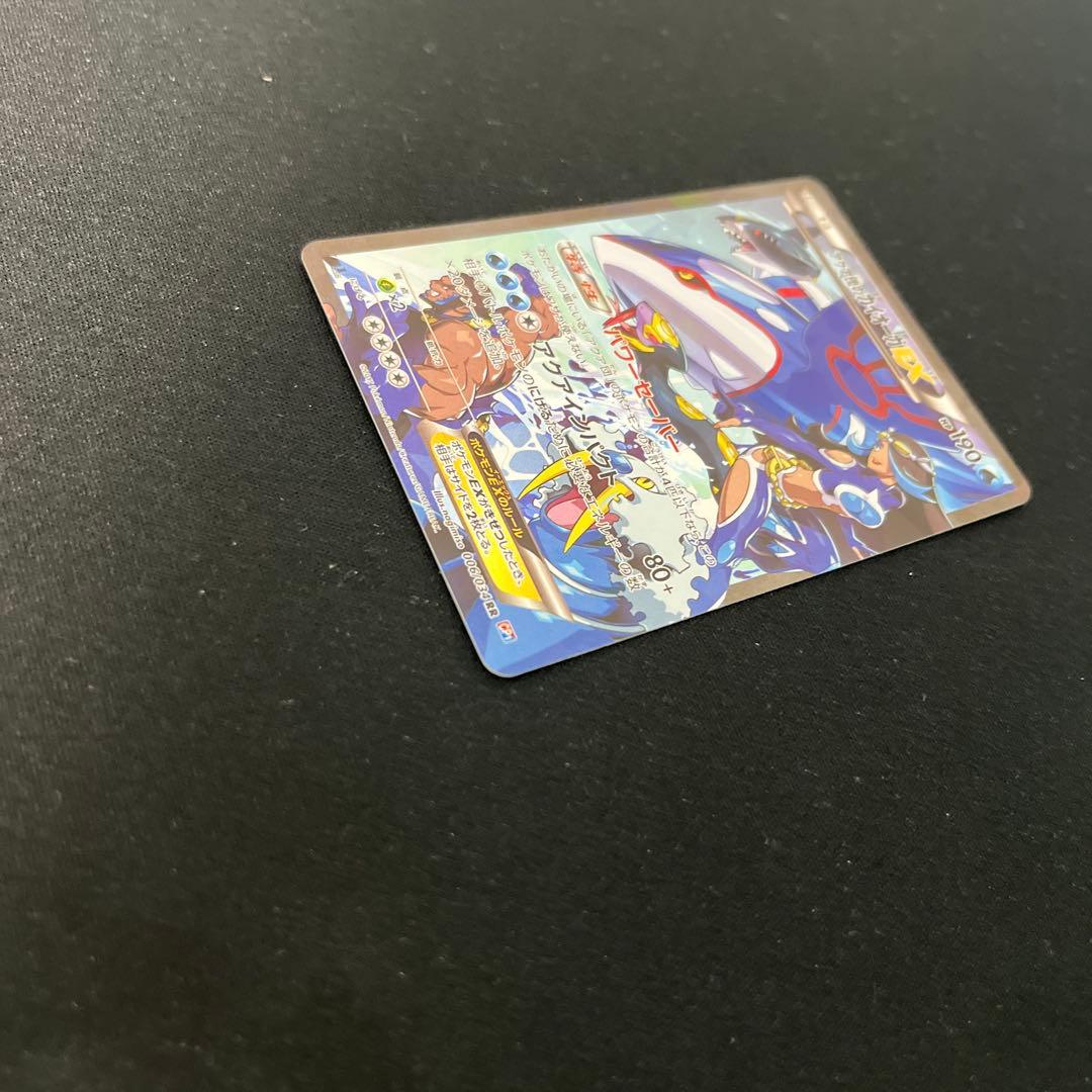 【匿名配送】アクア団のカイオーガEX