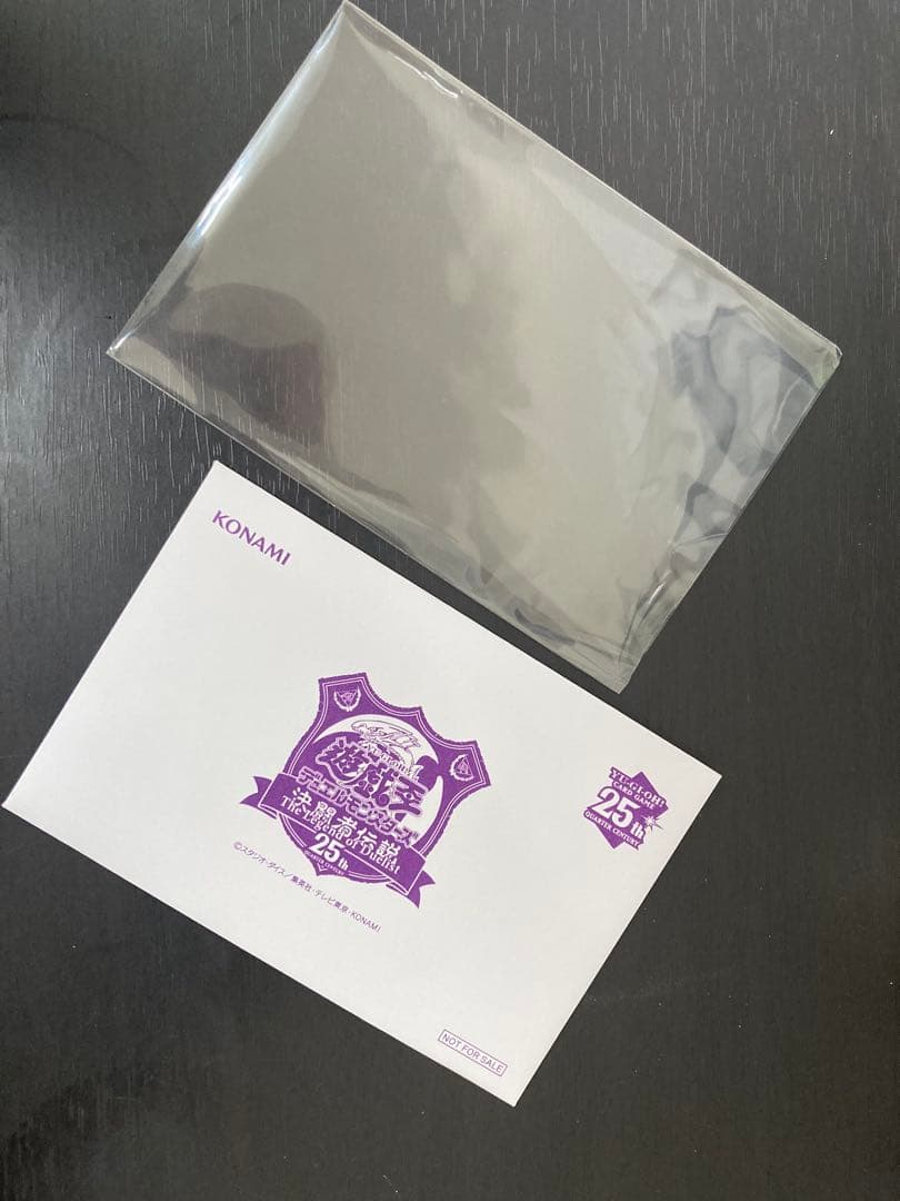 ブラックマジシャン　25th 東京ドーム　未開封　封筒つき　遊戯王