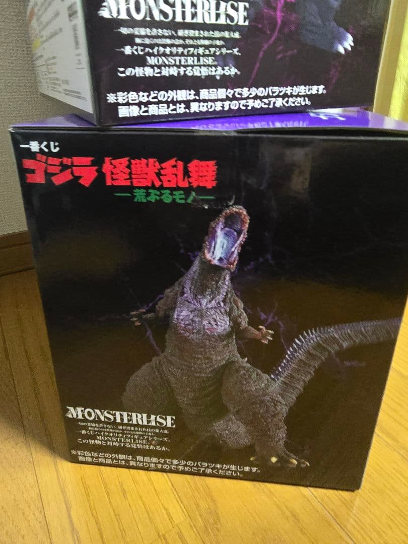 未開封　一番くじ　ゴジラ　怪獣乱舞　B賞 & スペースゴジラ C賞セット