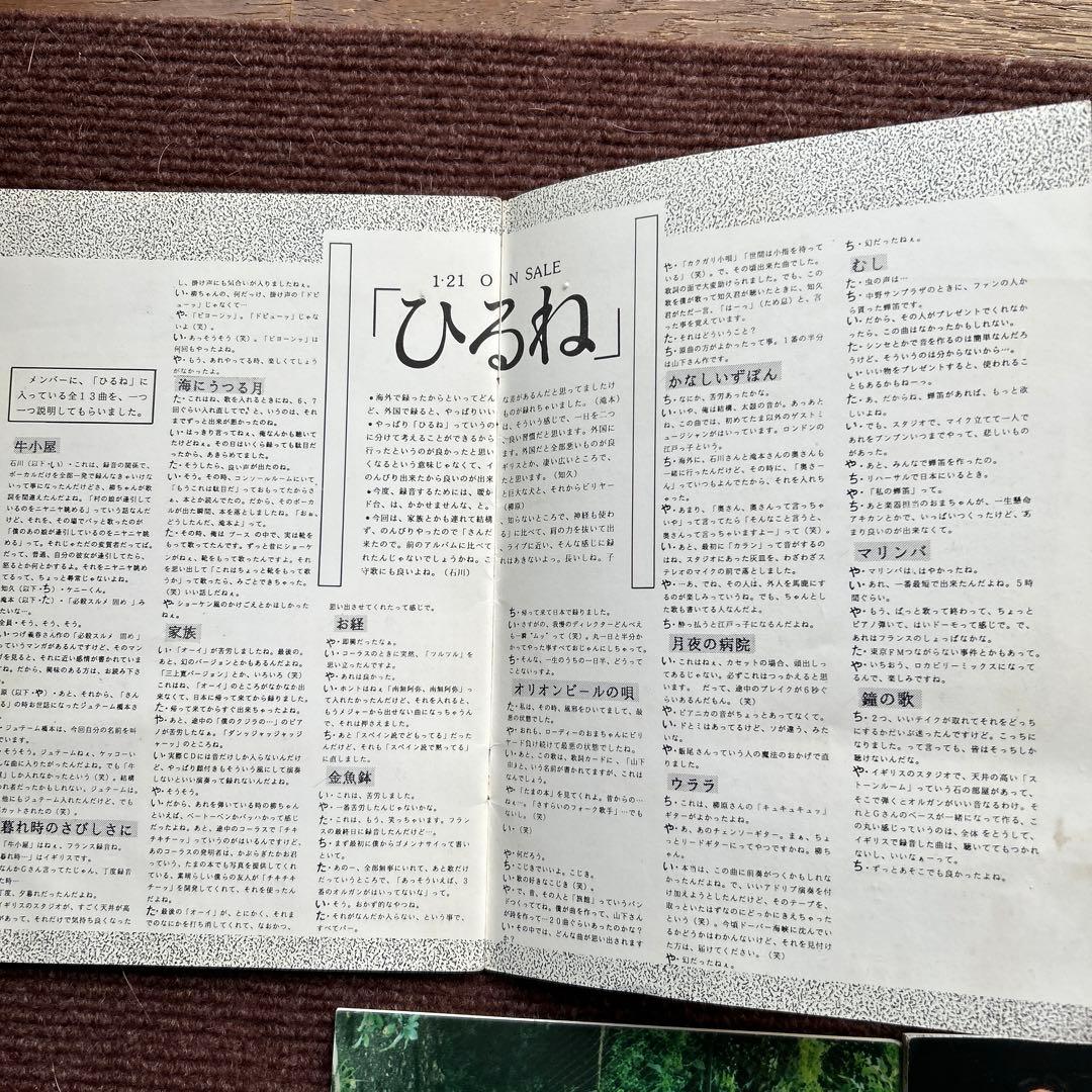 たま 会報　「正直」3.4.5.6.7.8