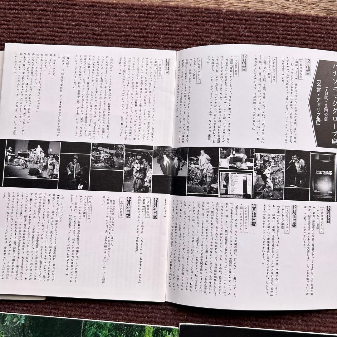 たま 会報　「正直」3.4.5.6.7.8