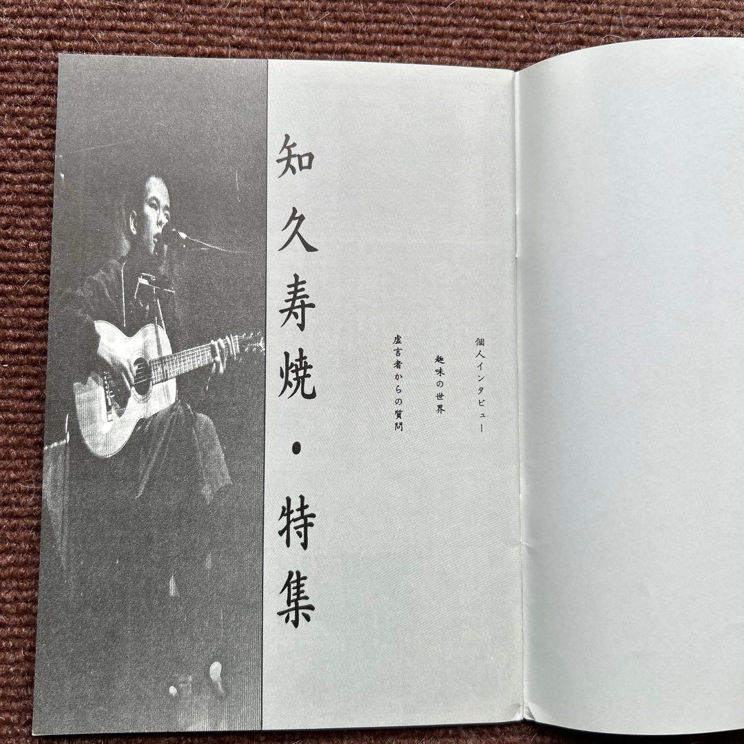 たま 会報　「正直」3.4.5.6.7.8