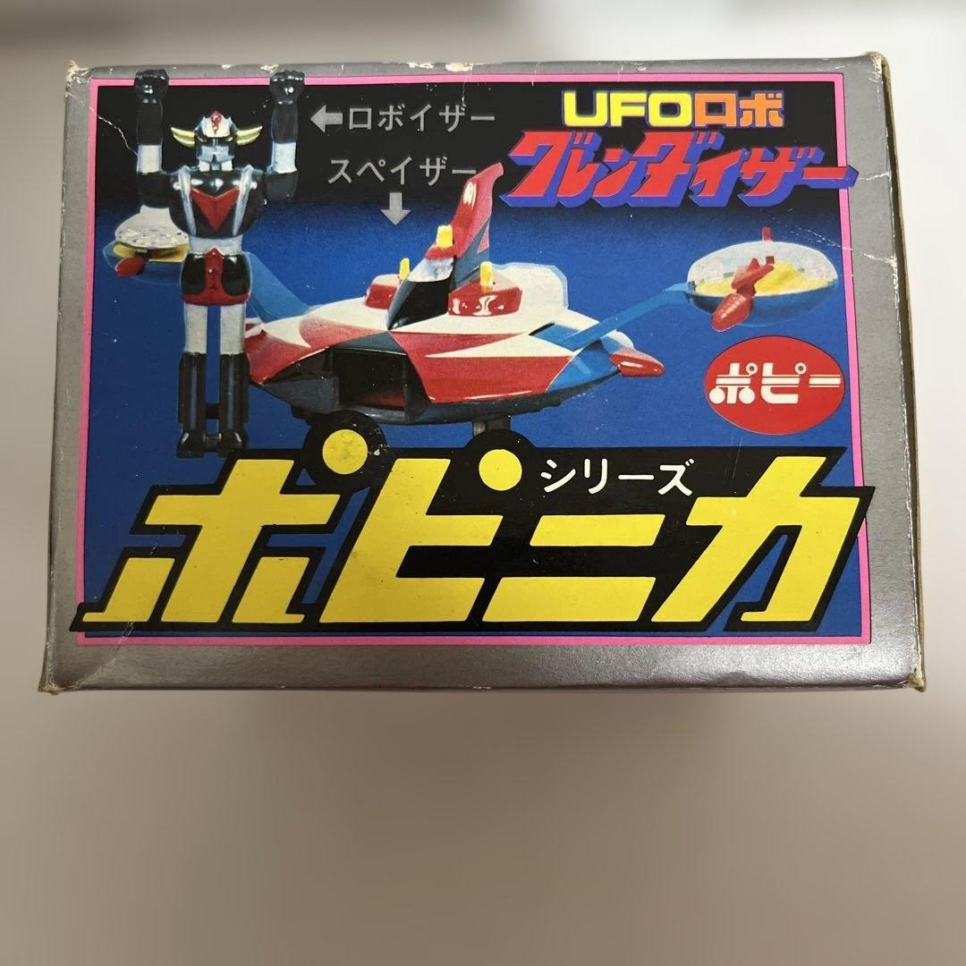 ⚠️レア　UFOロボ　グレンダイザー　ポピニカ　当時物　超合金