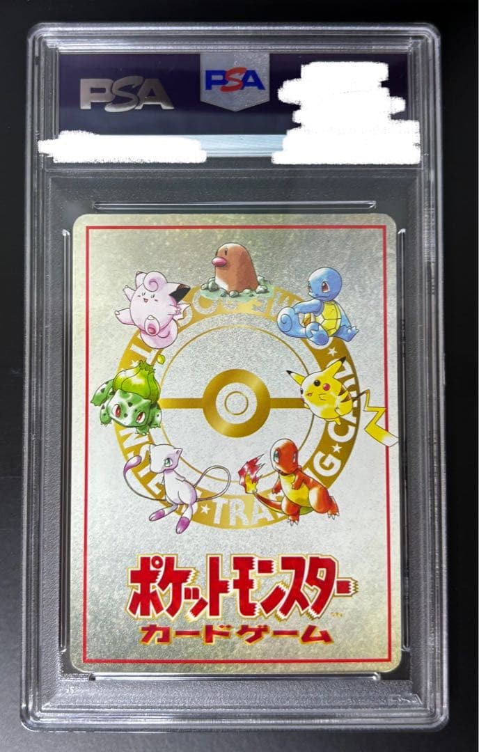 【PSA鑑定済み】オーヤマのピカチュウ 拡張シート第3弾