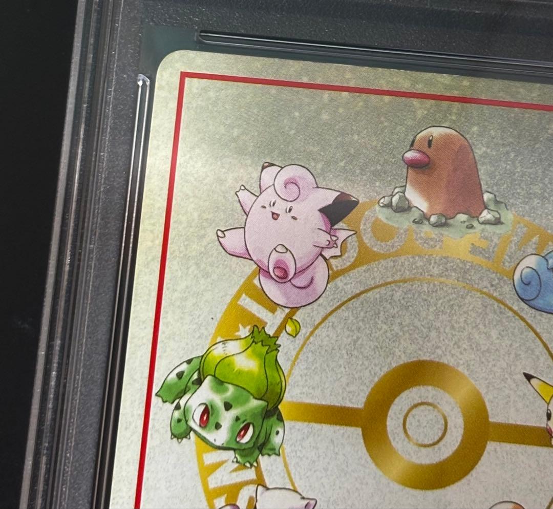 【PSA鑑定済み】オーヤマのピカチュウ 拡張シート第3弾