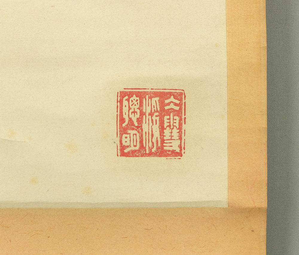 江上瓊山 掛軸 水墨画 梅図 肉筆 紙本 合箱 南画家 書家 長崎 明治期