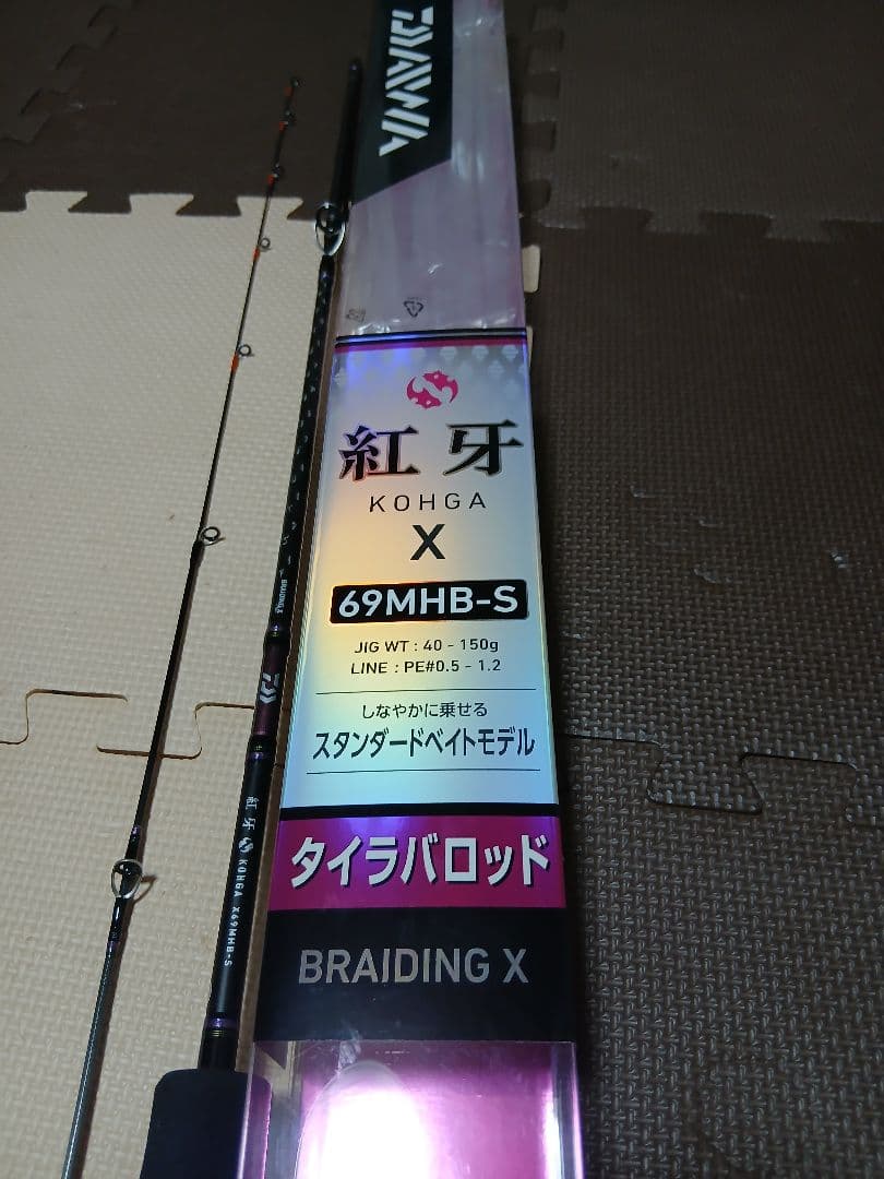 紅牙 KOHGA X 69MHB-S タイラバロッド スタンダードベイトモデル