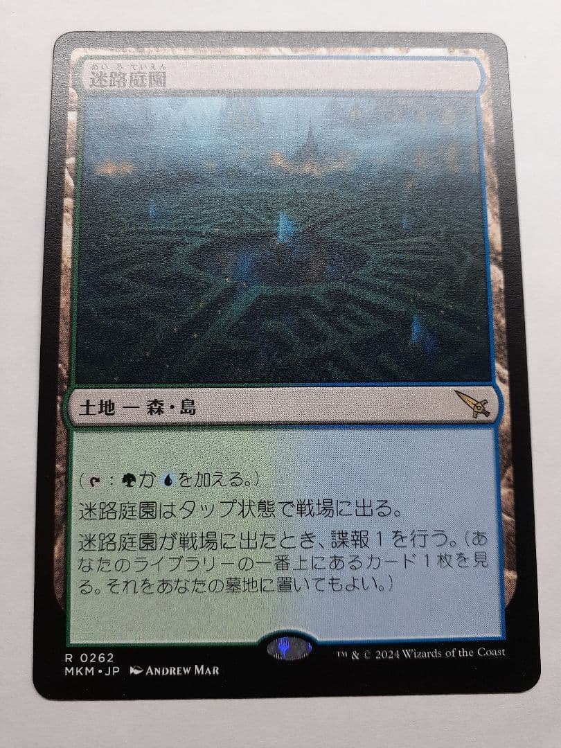 MTG　迷路庭園　4枚セット　カルロフ邸殺人事件