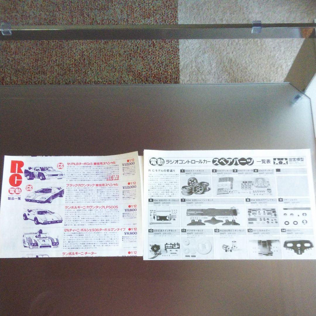 タミヤ 1／10 リジェ JS9 マトラ 美品