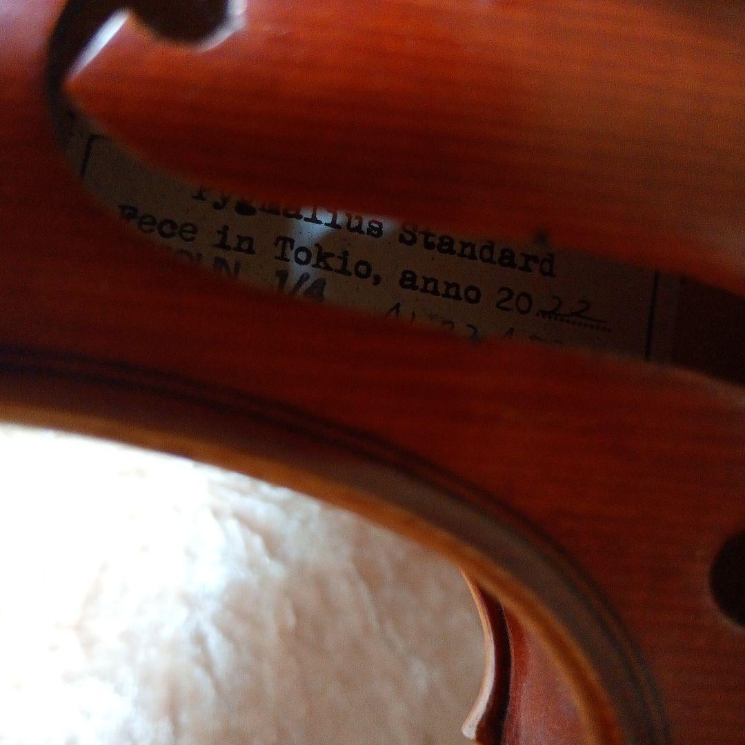 ピグマリウス スタンダード 2022年 アルシェ PE 1003 分数 1/4