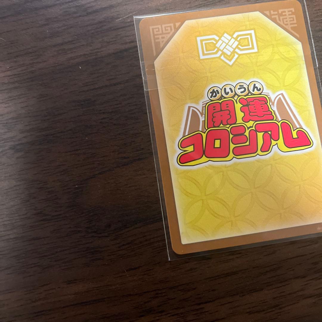 ゾロ目　開運コロシアム 極星神ポラリス　シリアル