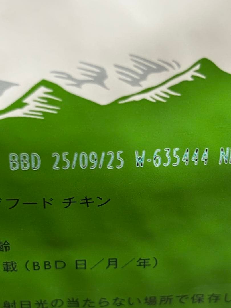 CANAGAN フリーレンジチキン 2kg