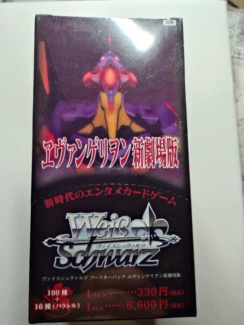 【新品未開封】ヴァイスシュヴァルツ ブースターパック ヱヴァンゲリヲン新劇場版