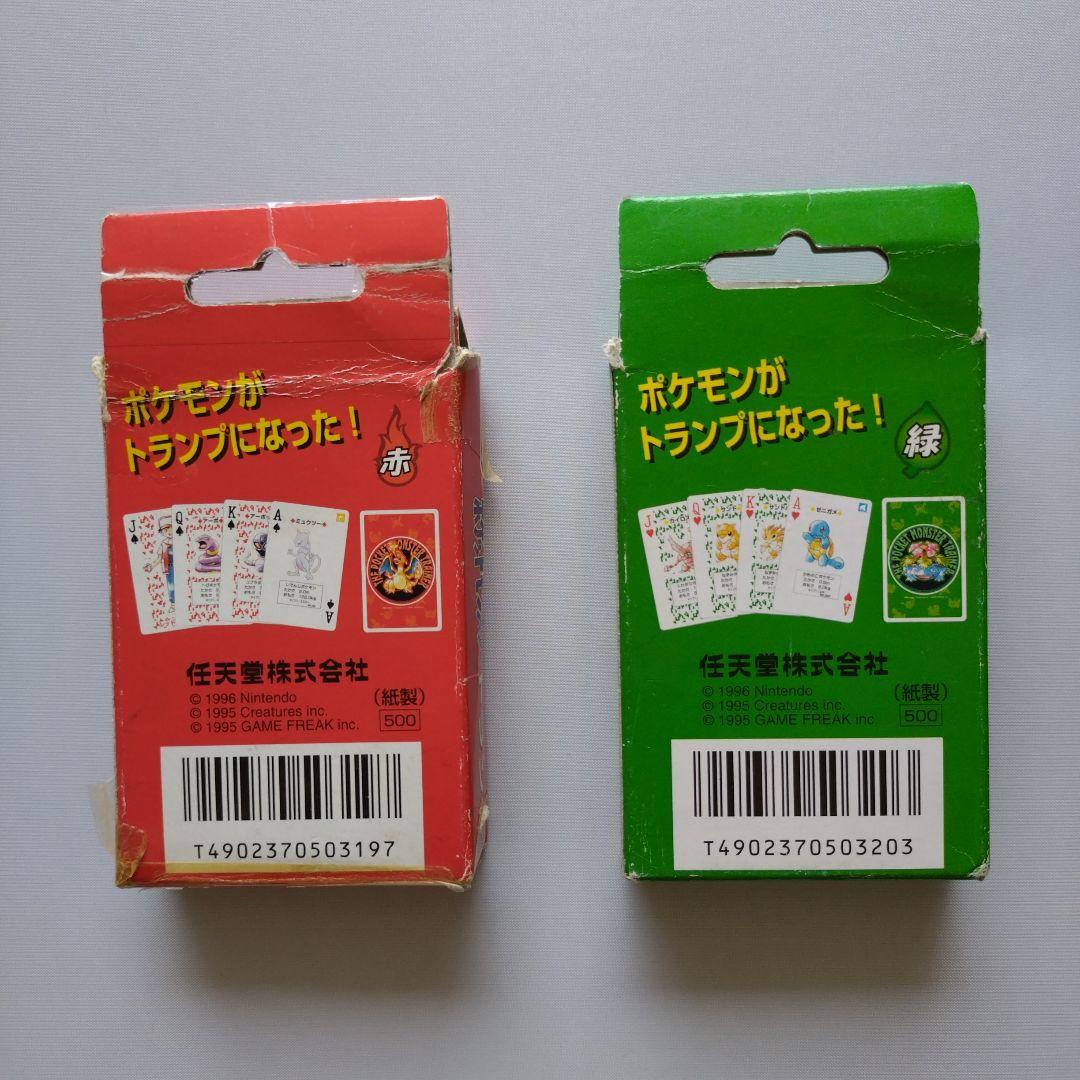 ポケットモンスタートランプ赤緑セット