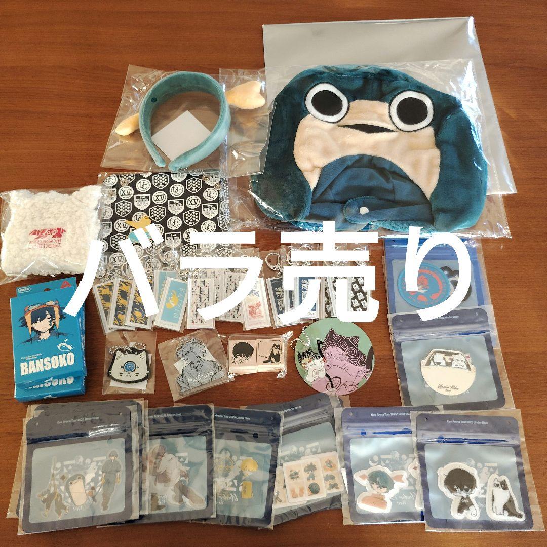 Eveくじ UC UNDERCOVER UnderBlue 電子籤引 Eve賞